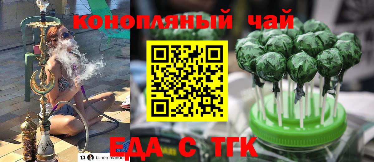 Куйбышев  Cannafood конопля  Вход с VPN 