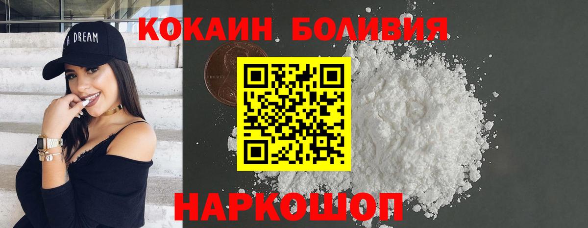 КОКАИН Колумбийский  Cocaine  Куйбышев  КОКАИН Перу  Вход с VPN 