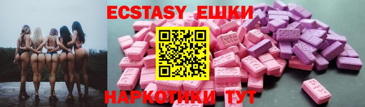 Экстази 300 mg Куйбышев