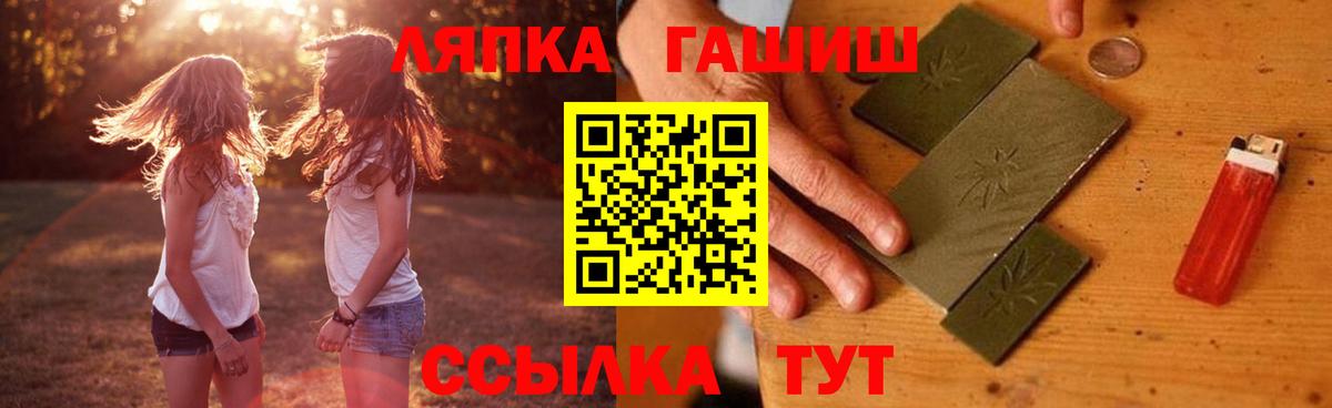 Куйбышев  Гашиш VHQ  ГАШИШ гарик  Вход с VPN 