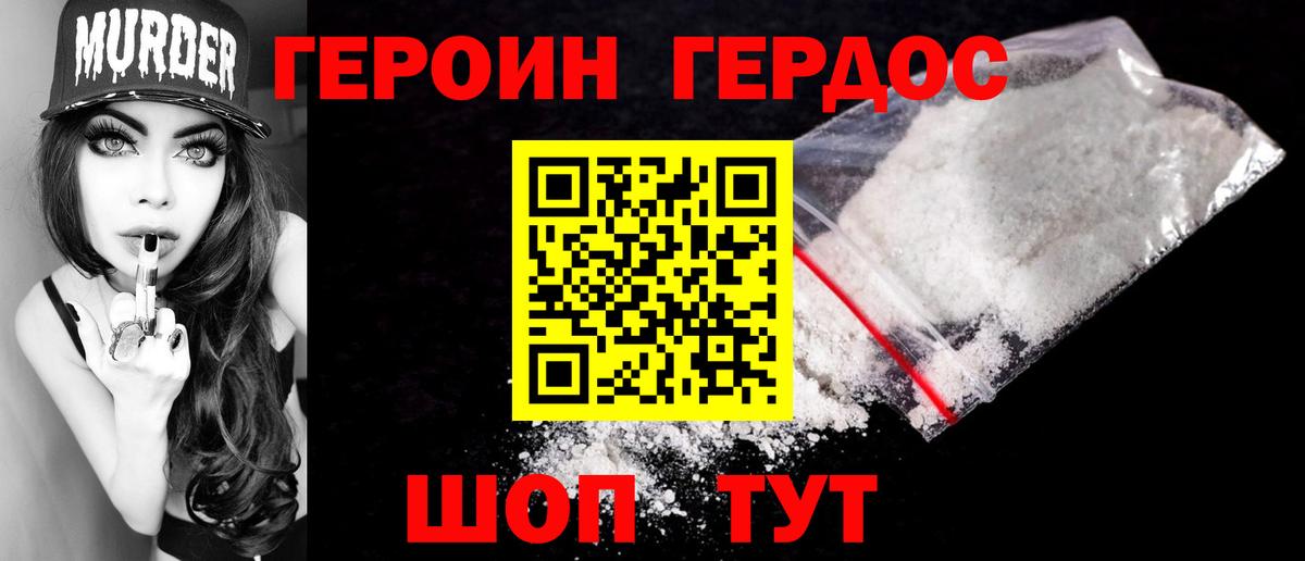 ГЕРОИН Афган  Вход с VPN  ГЕРОИН  Куйбышев 