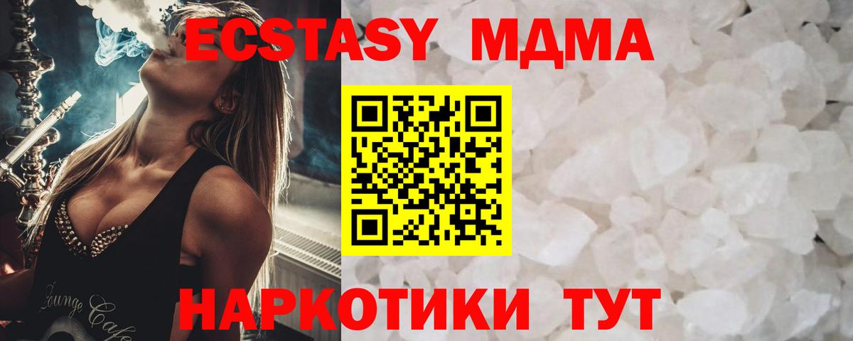 MDMA crystal  МДМА кристаллы  Куйбышев  Вход с VPN 