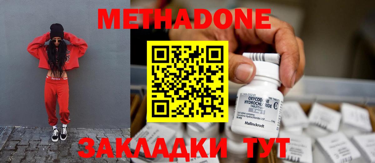 МЕТАДОН мёд  Вход с VPN  OMG   Метадон белоснежный  Куйбышев 