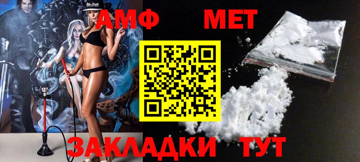 МЕТАМФЕТАМИН  МЕТАМФЕТАМИН кристалл  Вход с VPN  Куйбышев 