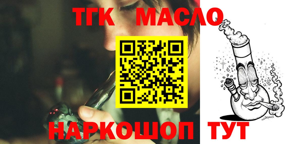 ТГК вейп  Дистиллят ТГК THC oil  Куйбышев  Вход с VPN 
