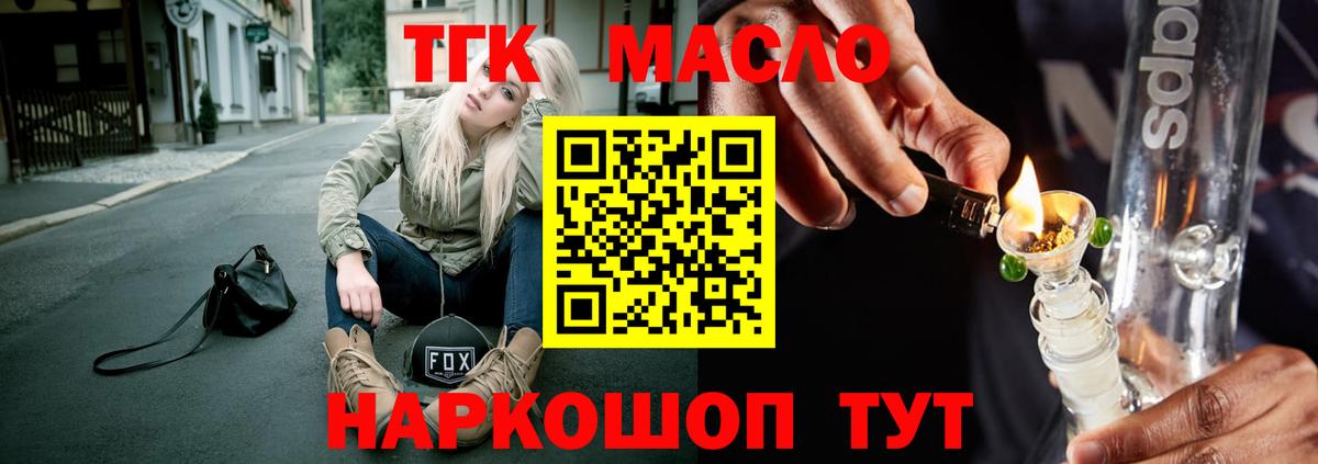 Дистиллят ТГК вейп Куйбышев
