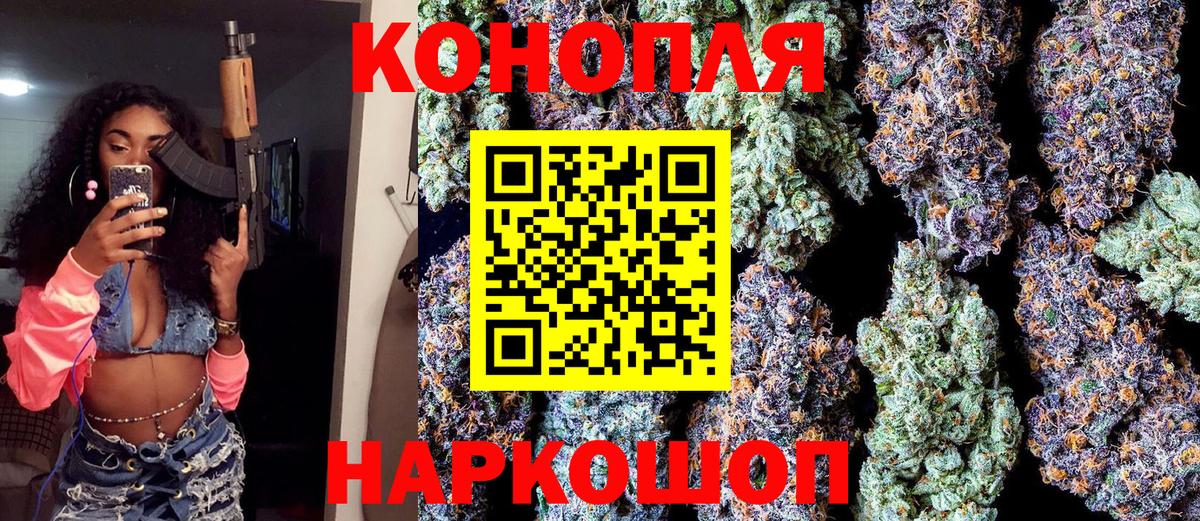 Куйбышев  Конопля тримм  Каннабис семена  Вход с VPN 